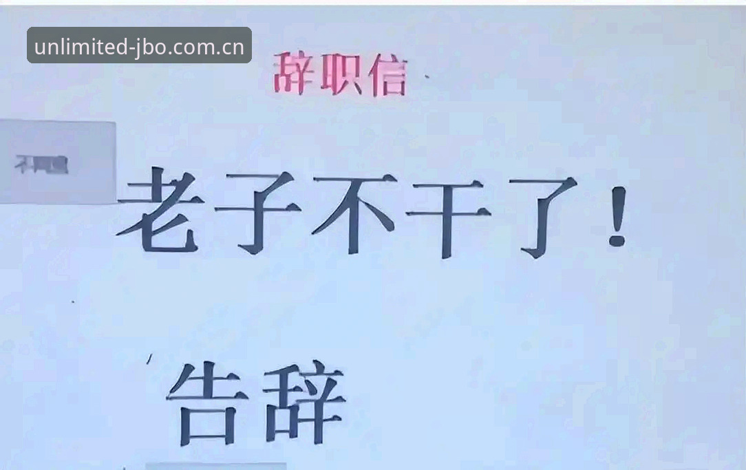 为什么一位前马赛总监的辞职风波，揭示了体育管理的深层困境？