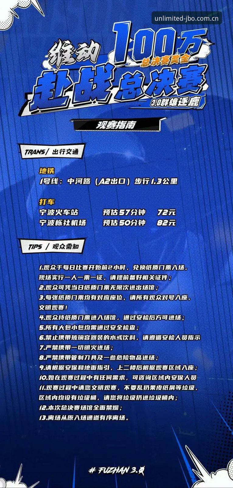 世界杯观赛受阻？竞博体育平台用户如何应对签证与地缘政治挑战完整指南